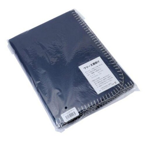 フリースひざ掛け 厚手(小)