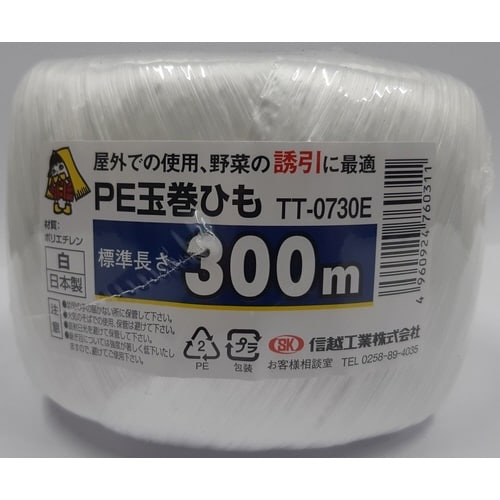 PE玉巻ひもTT−0730E白