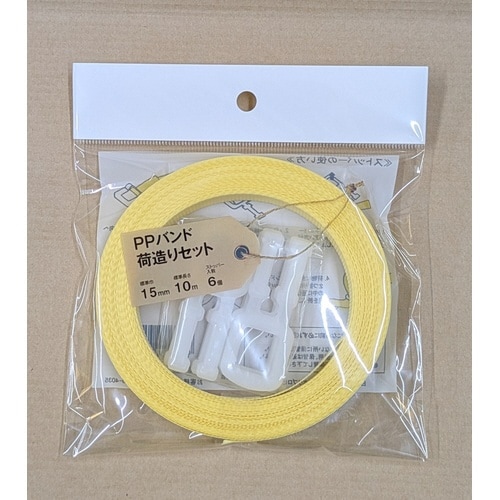 バンド荷造りセット フック品黄