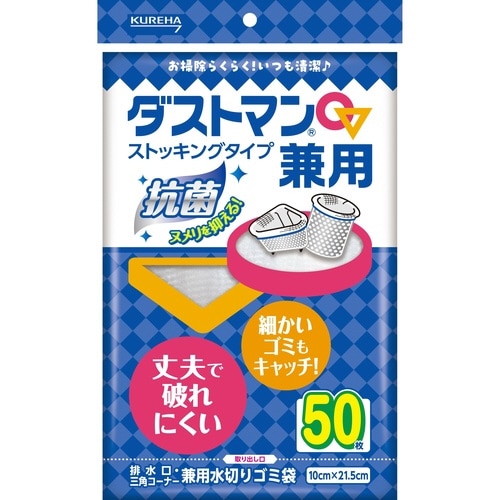 ダストマン兼用 50枚