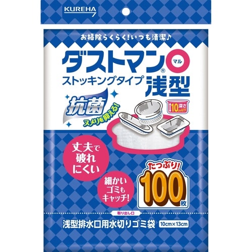 ダストマン○(マル)浅型 100枚