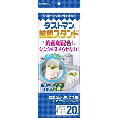 ダストマン抗菌スタンド20枚