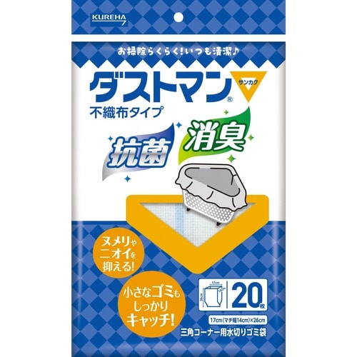 ダストマン▽(サンカク)20枚