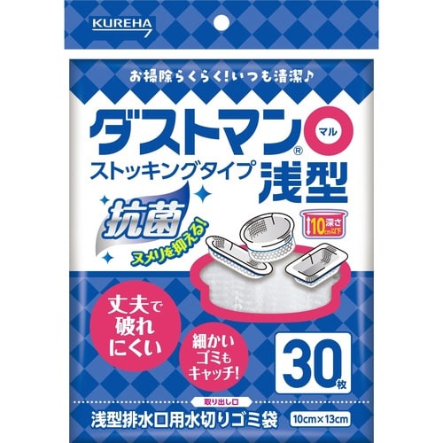 ダストマン○(マル)浅型30枚