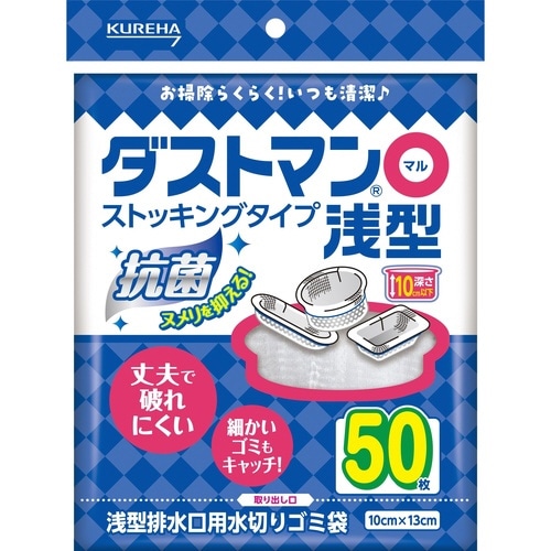 ダストマン○(マル)浅型50枚