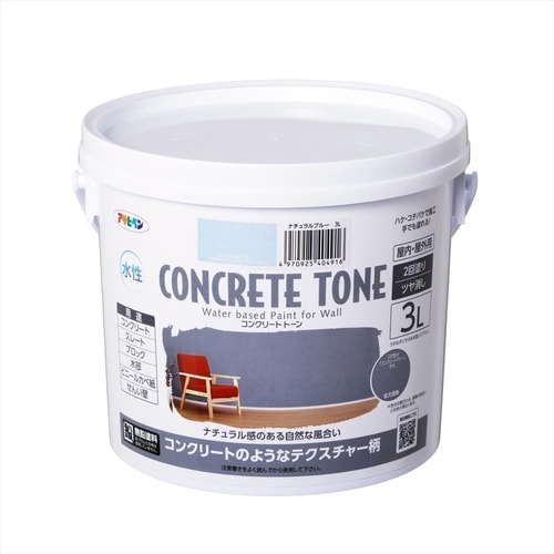 コンクリ・トーン 3L ナチュラルブルー