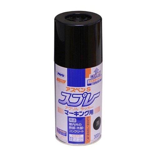 アスペンSスプレーマーキング 300mL (黒)