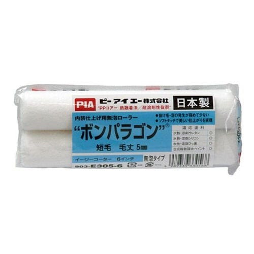 PIAローラーボンパラゴン 903−E305−56