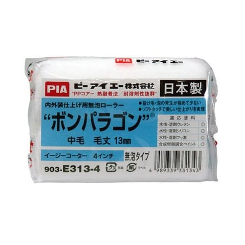PIAローラーボンパラゴン 903−E313−54