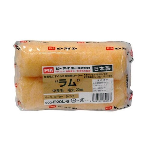 PIAローラー ラム 903−E20L−56