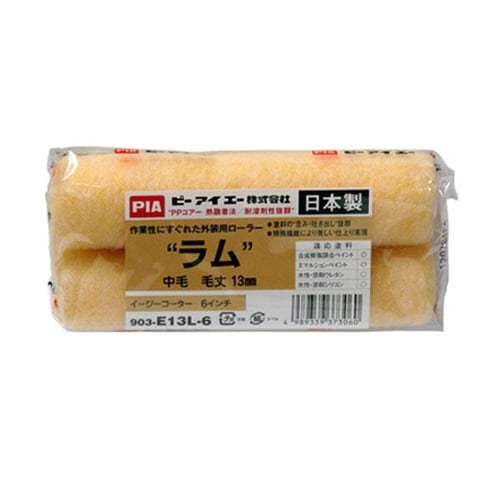 PIAローラー ラム 903−E13L−56