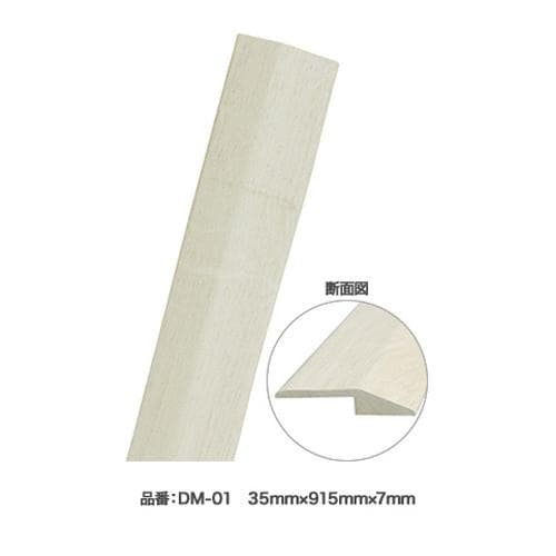 JL用 段差見切り 35x915x7