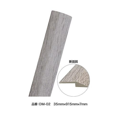 JL用 段差見切り 35x915x7