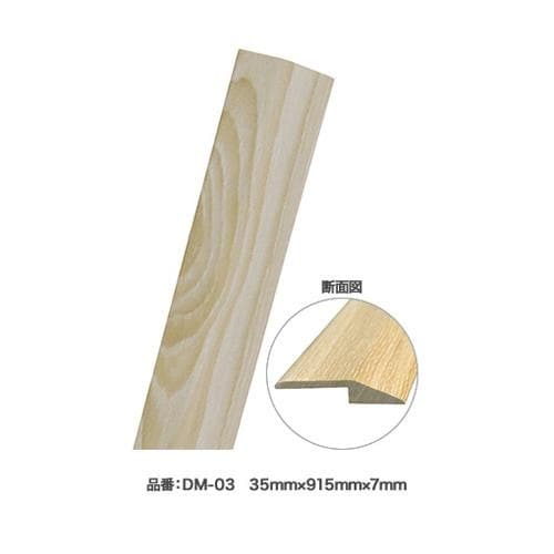 JL用 段差見切り 35x915x7