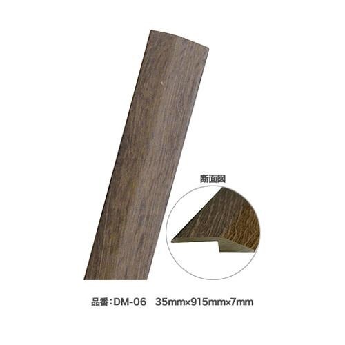 JL用 段差見切り 35x915x7