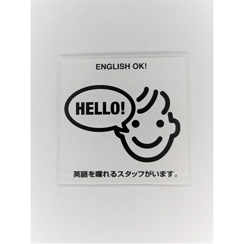 サインプレート 英語対応可 WH