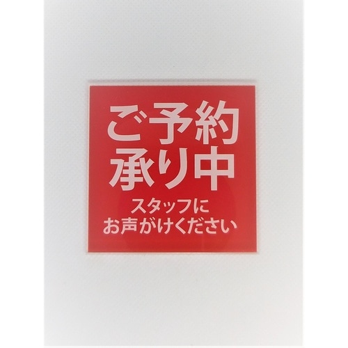 サインプレート 予約