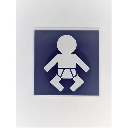 サインプレート おむつ交換台