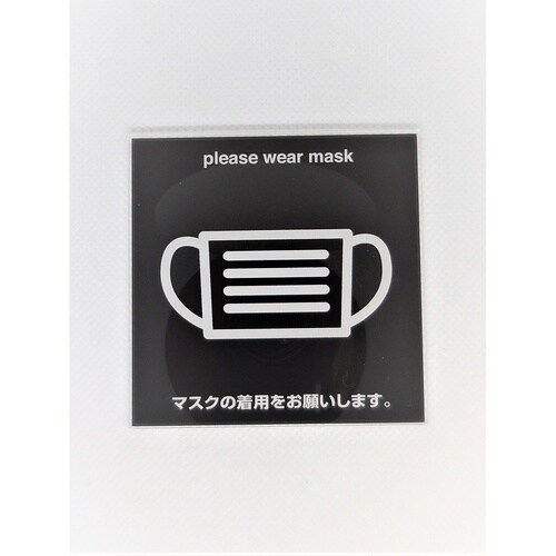 サインプレート マスク BK