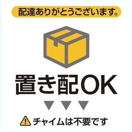 ETC041 サインプレート 置き配OK