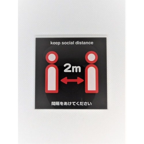サインプレート ソーシャルディスタンス(黒赤)