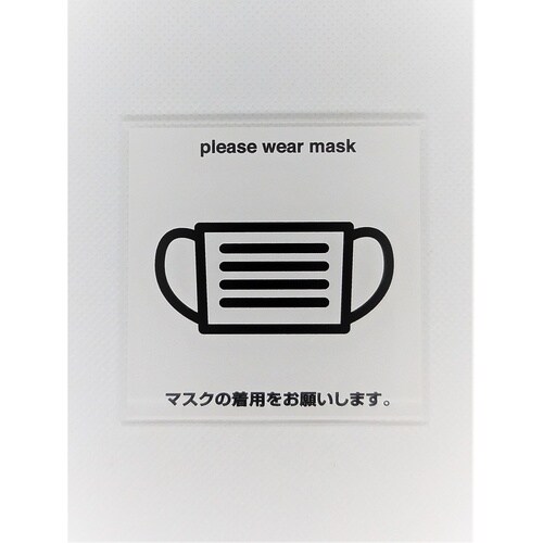 サインプレート マスク WH