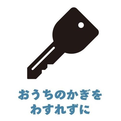 ETC038 サインプレート鍵忘れずに
