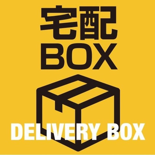 ETC040 サインプレート 宅配BOX