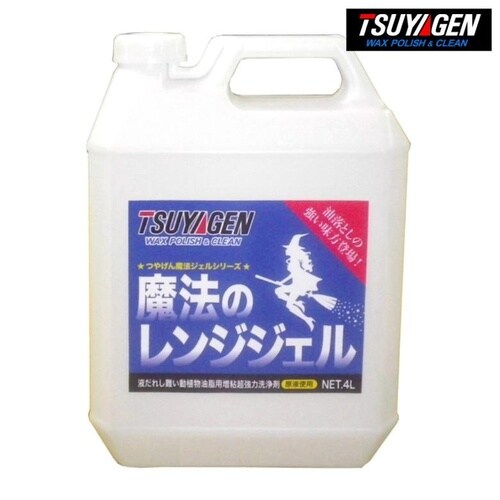 魔法のレンジジェル 4L