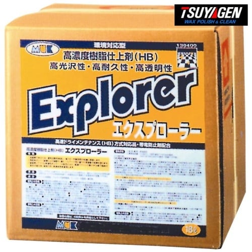 エクスプローラー 18L