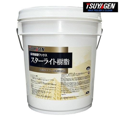 スターライト樹脂 18L