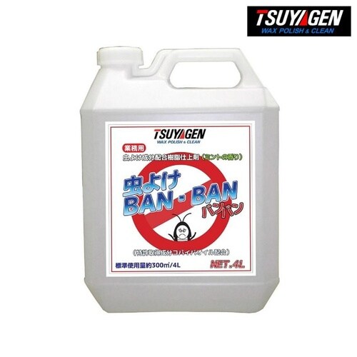 虫よけBAN・BAN 4L