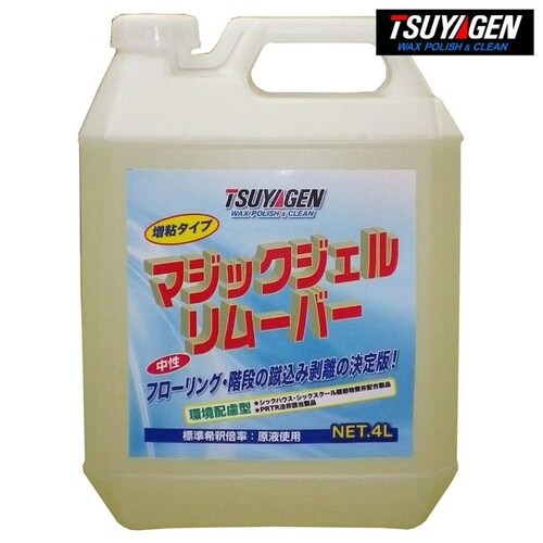 マジックジェルリムーバー 4L