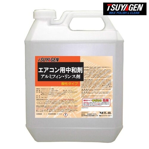 アルミフィン・リンス剤 4kg