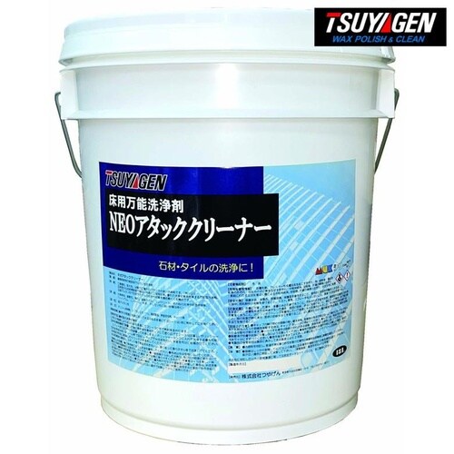 ネオアタッククリーナー 18L