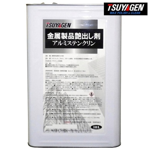 アルミステンクリン 18L