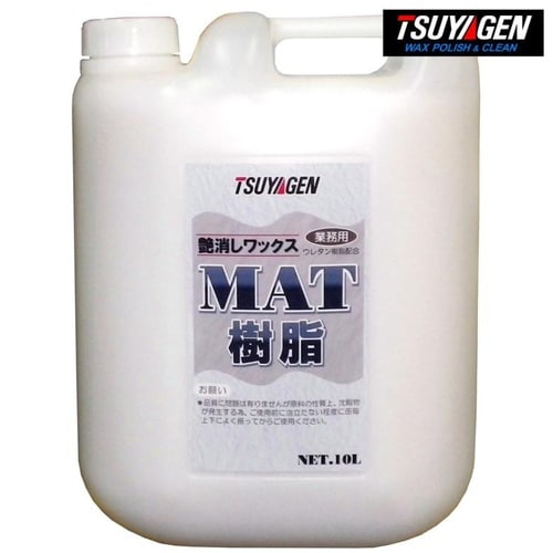 MAT樹脂 10L