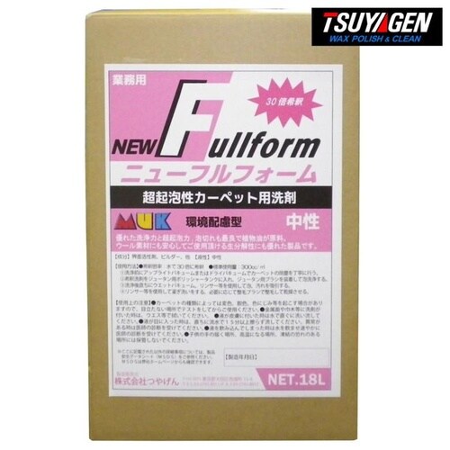 Newフルフォーム 18L