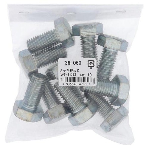 ユニクロ 六角ボルト 5/8X32 10P