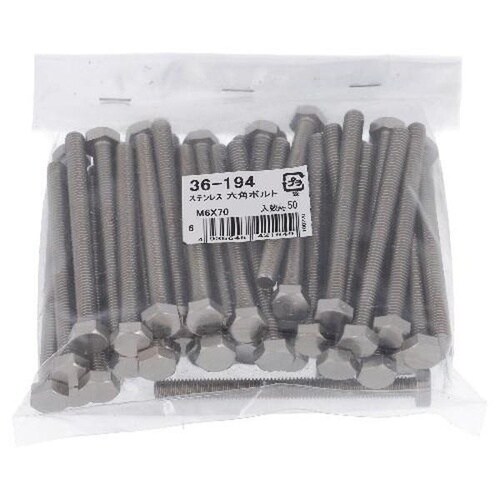 ステン 六角ボルト M6X70 50P