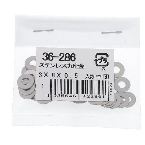 ステン 丸座金 3X8X0.5 50P