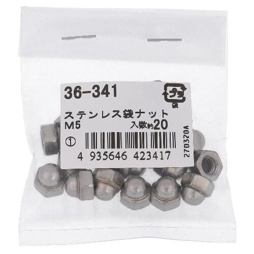 ステン 袋ナット M5 20P