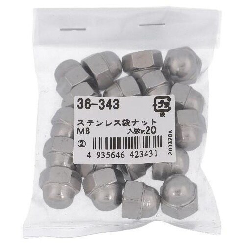 ステン 袋ナット M8 20P