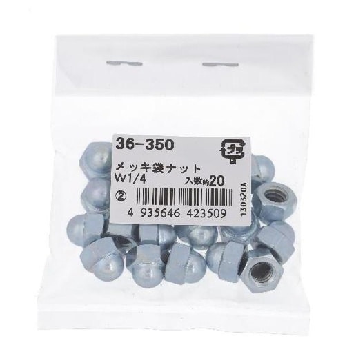 ユニクロ 袋ナット 1/4 20P