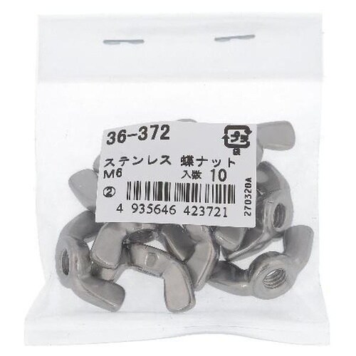 ステン 蝶ナット M6 10P