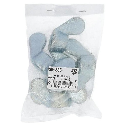 ユニクロ 蝶ナット 5/8 5P