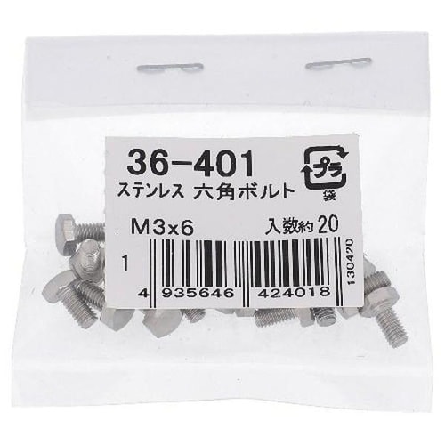 ステン 六角ボルト M3X6 20P