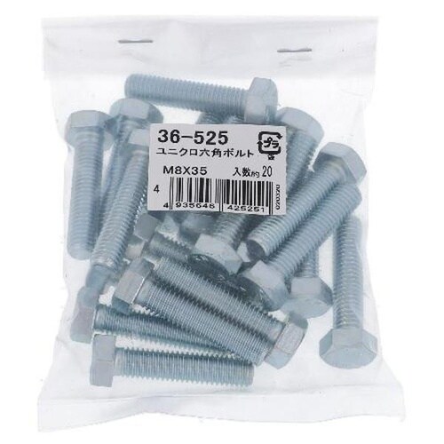 ユニクロ 六角ボルト M8X35 20P