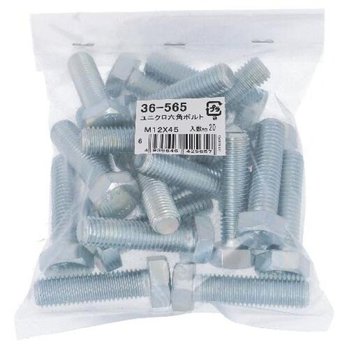 ユニクロ 六角ボルト M12X45 20P
