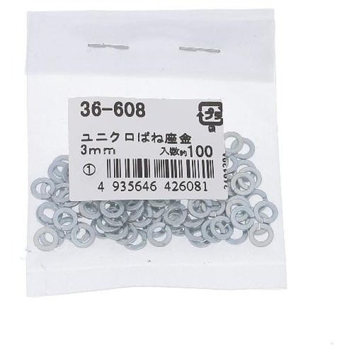 ユニクロ バネ座金 3MM 100P